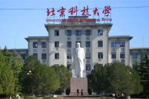 北京科技大学校训是什么? 又是什么寓意?
