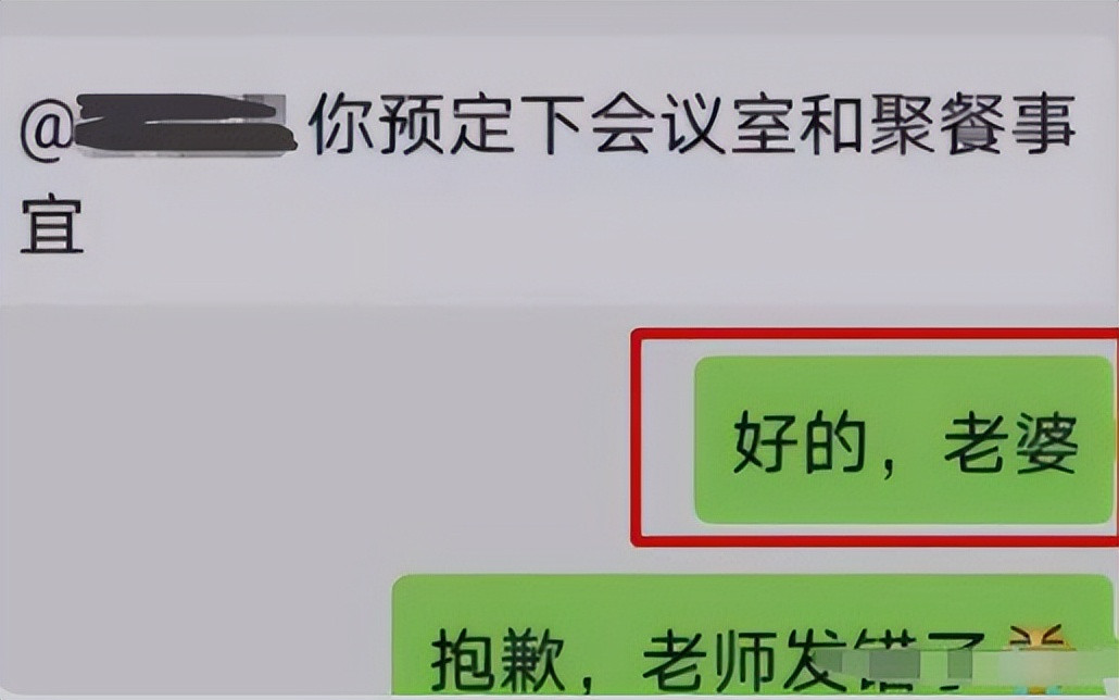 学生发错消息能有多尴尬, “老师您真的误会了, 您快听我狡辩”