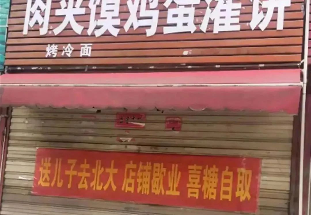 “送儿子上北大”的鸡蛋灌饼店主, 受邀到北大了