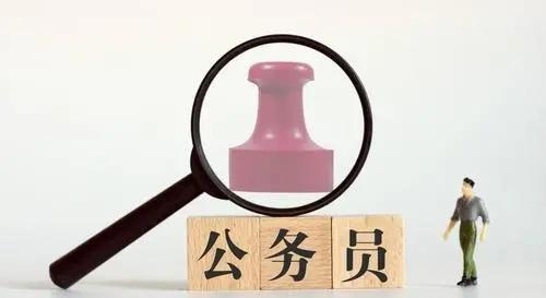 “收入减少, 年终奖停发”, 公务员队伍迎来新调整, 是怎么回事?