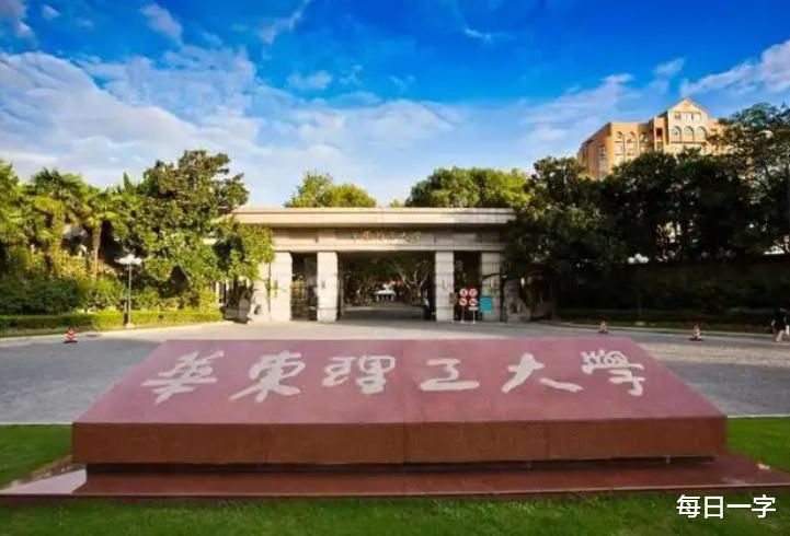 中国高校39: 这所学校为啥被称作“化学工程师摇篮”?