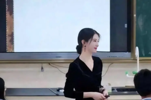 广西大学1.89高颜值女教师出圈, 引网友热议: 裙子太短上课不合适