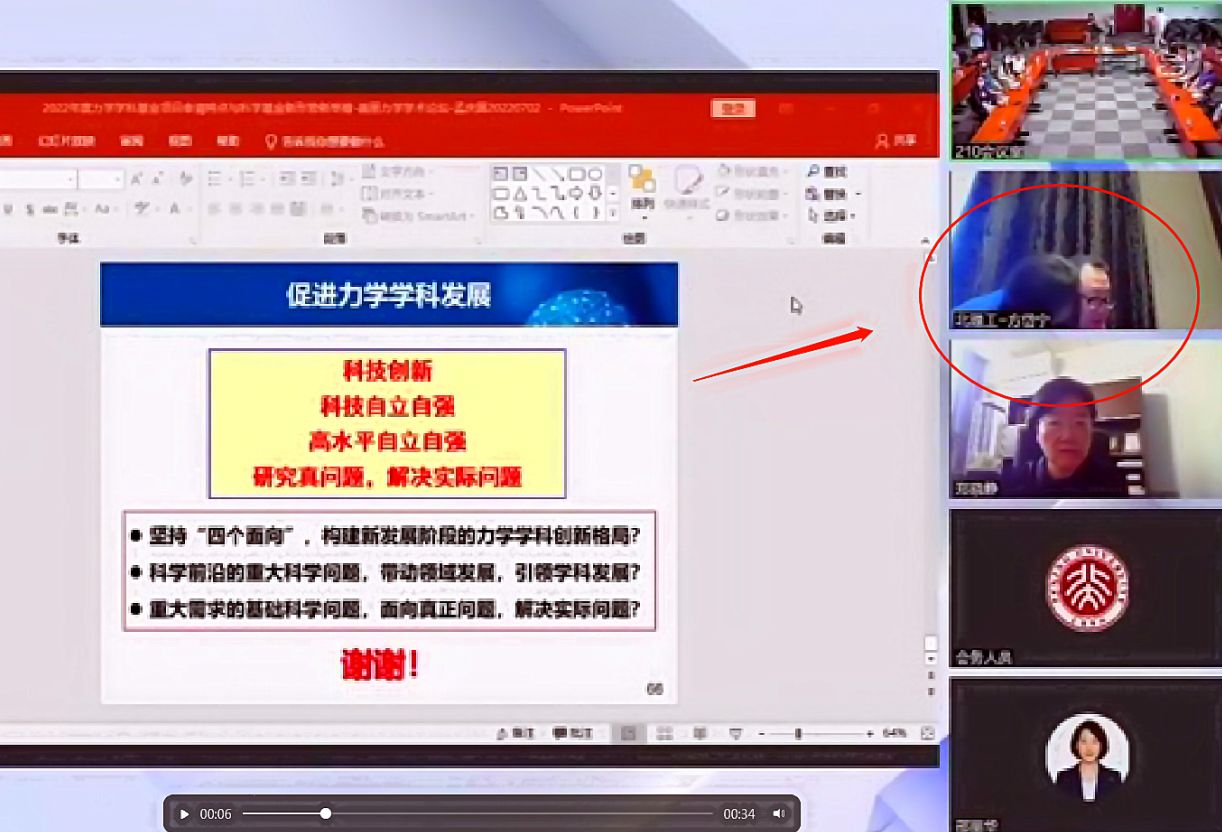 北理工视频会议, 老教授被小30岁女博士后拥吻, 网友: 站在院士肩膀