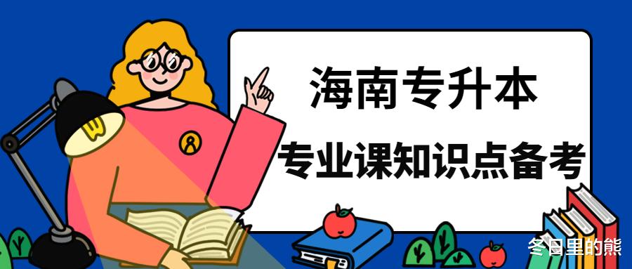 2023年海南专升本-建筑材料学试题