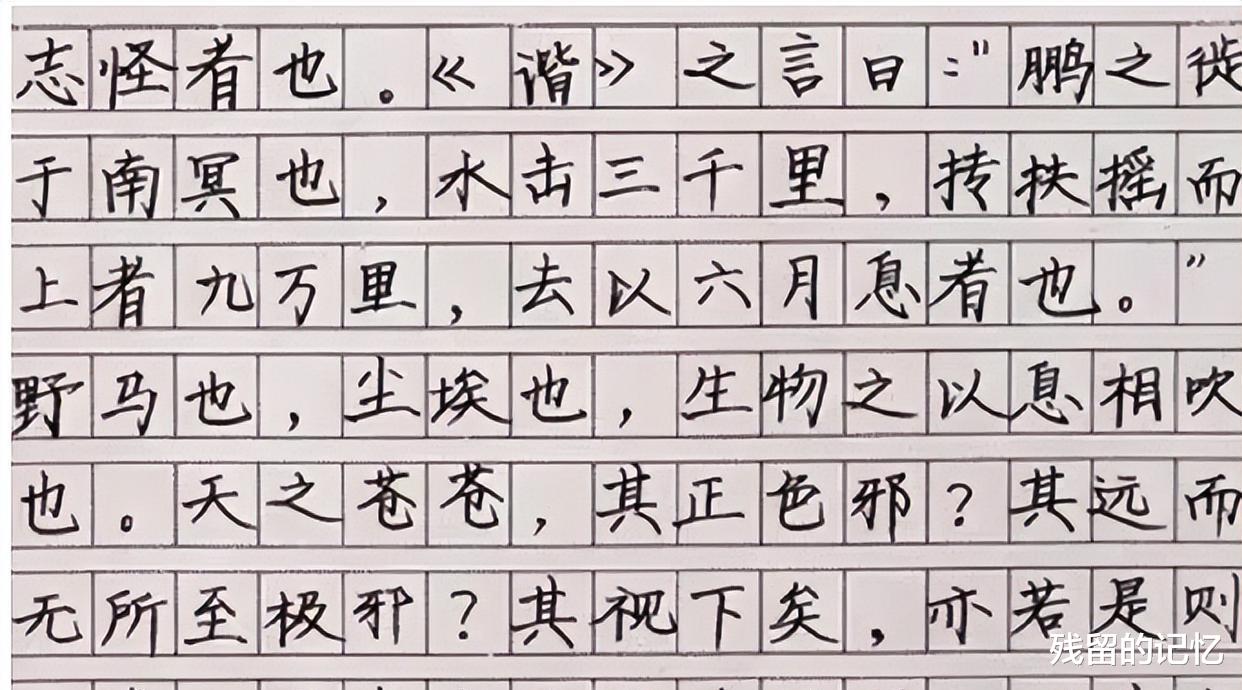 “钱学森字体”和“高考满分字体”, 有区别但不大, 高三生可借鉴