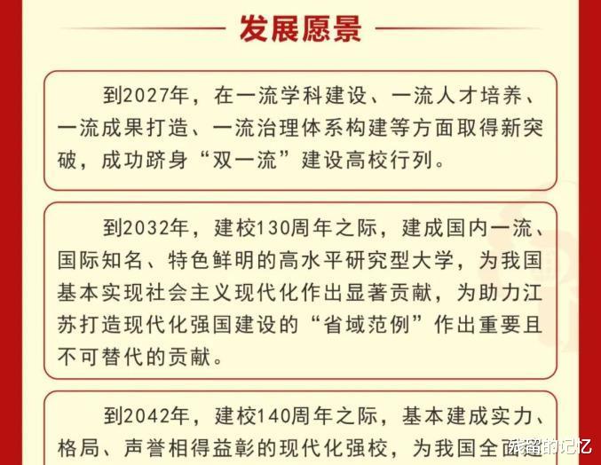 扬州大学放话: 冲刺第3轮双一流大学, 杠上了! 2027希望有多大?