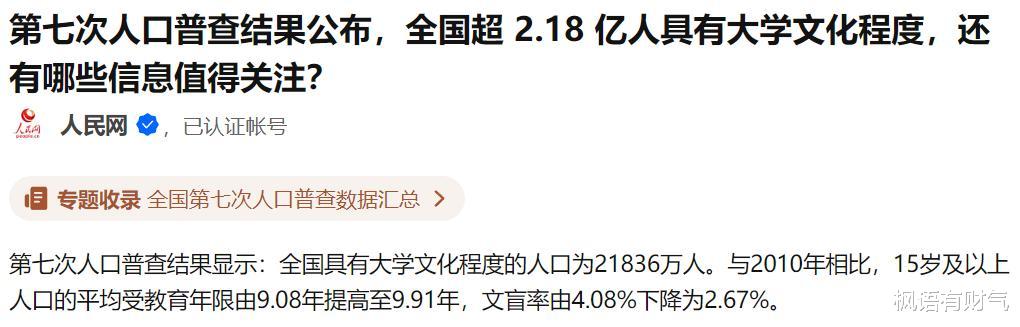 全国超2.18亿大学文凭, 当学历开始“贬值”高校生如何应对?