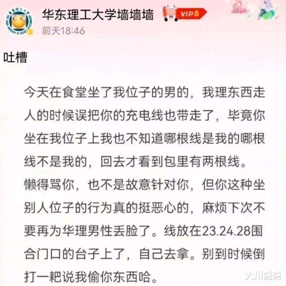 浙大一女生曝: 某室友保研本校失败闹跳楼, 直博他校变嚣张引热议