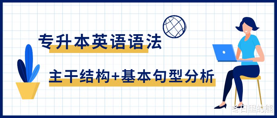 2023年海南专升本英语-非谓语动词基础考题专练