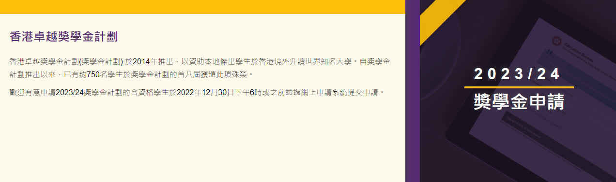 卓越奖学金今起接受申请 毋须入息资产审查（附链接）