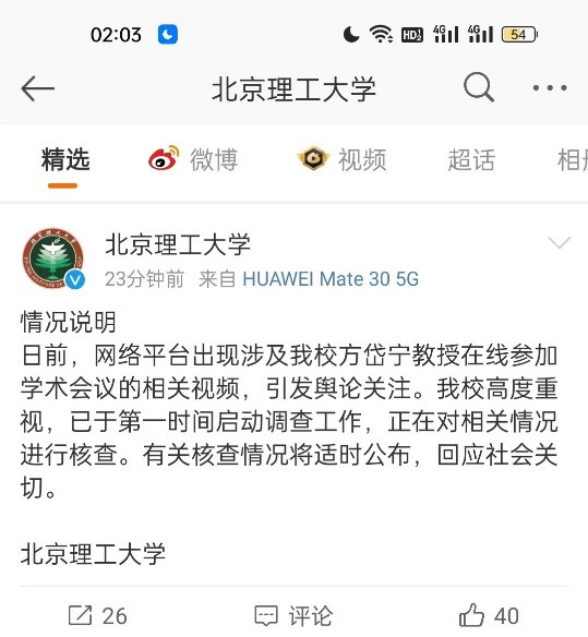 由北理工“亲吻”事件想到的: 古今中外知名的10对“师生恋”