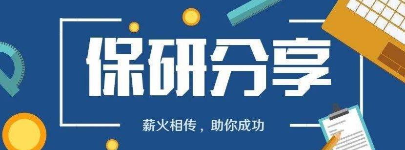 中国地质大学(北京)2023届保研511人, 占比25.6%, 顶尖211水平!