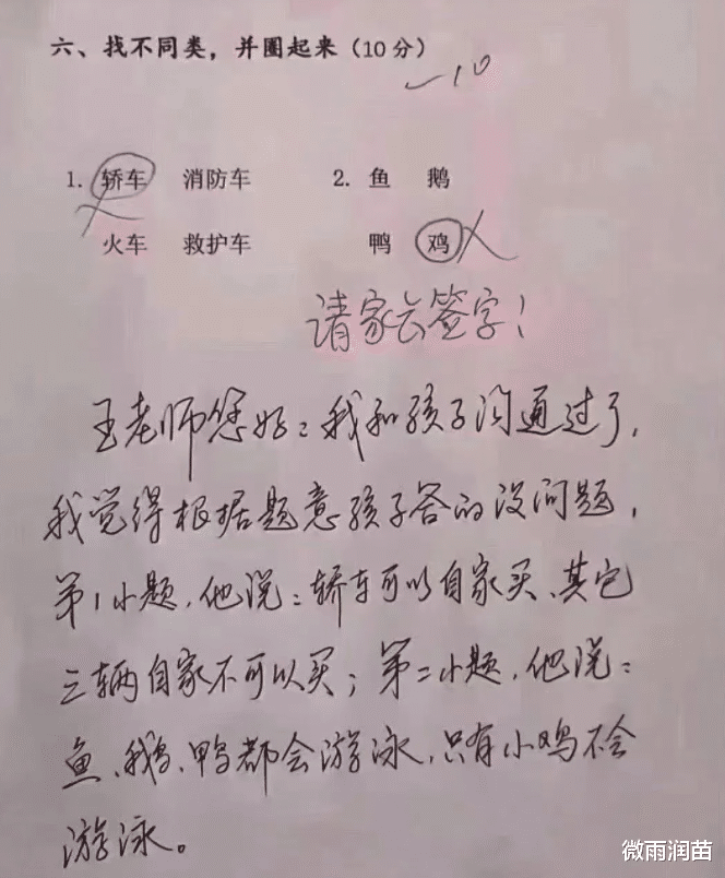 是标准答案墨守成规, 还是学生思维较为活跃? 模棱两可的题目别考