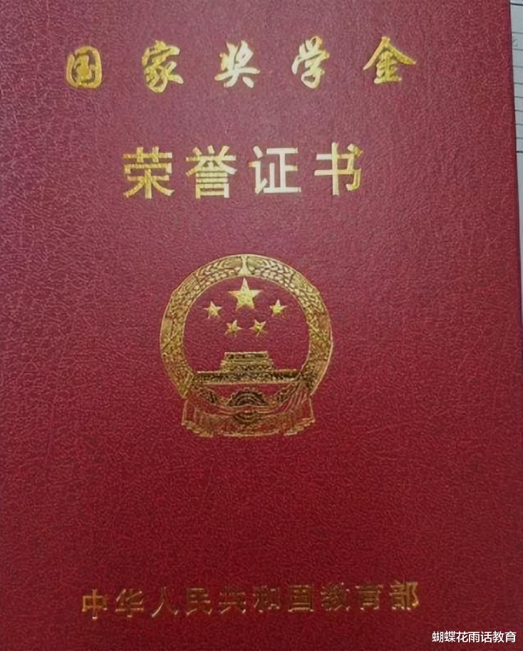 奖学金才公示就被有心人举报, 惊出了一身冷汗, 但是结果让人舒心