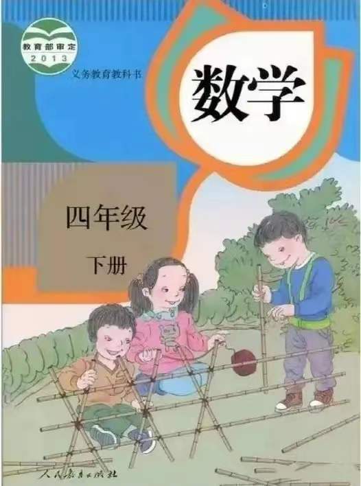 小学生怒了, 质问出版社, 五年级品德书封面为何充斥日本文化?