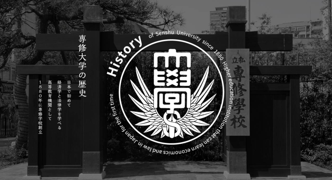 2023年专修大学出愿信息早知道