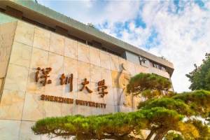 深圳大学面积是多少?
