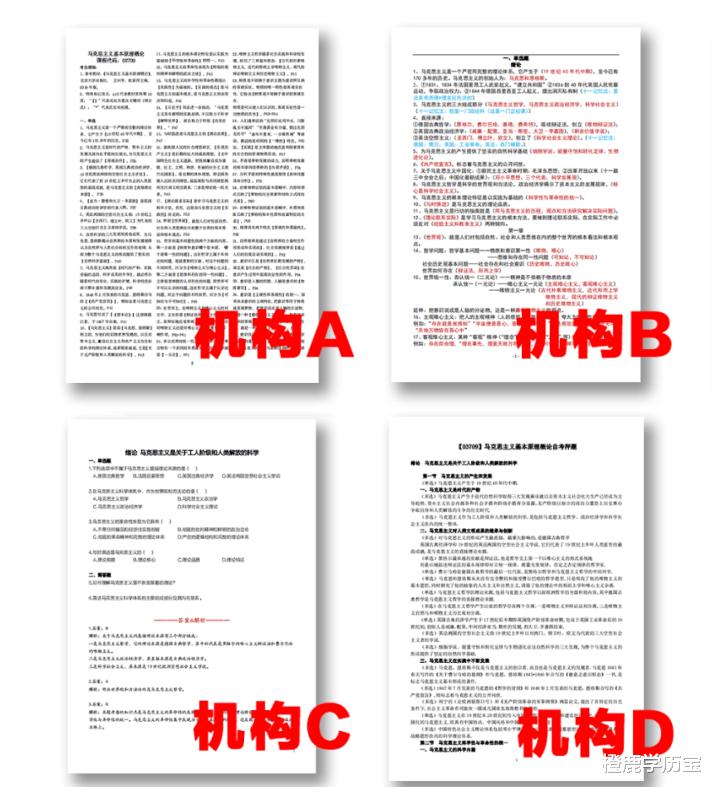 那些买押题卷的人都考过了吗? 价格3000的自考押题卷到底值不值?