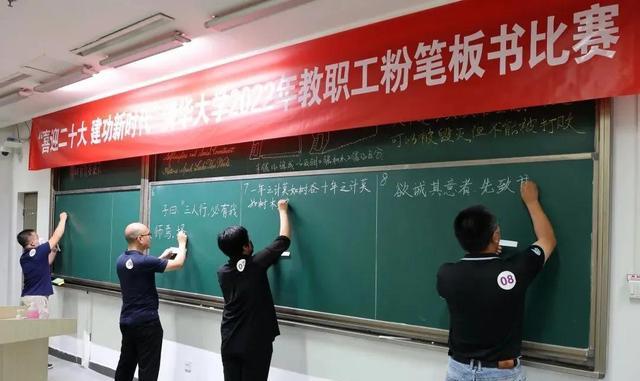 清华大学教职工板书比赛作品, 争议不断, 网友: 水平很一般, 咋看