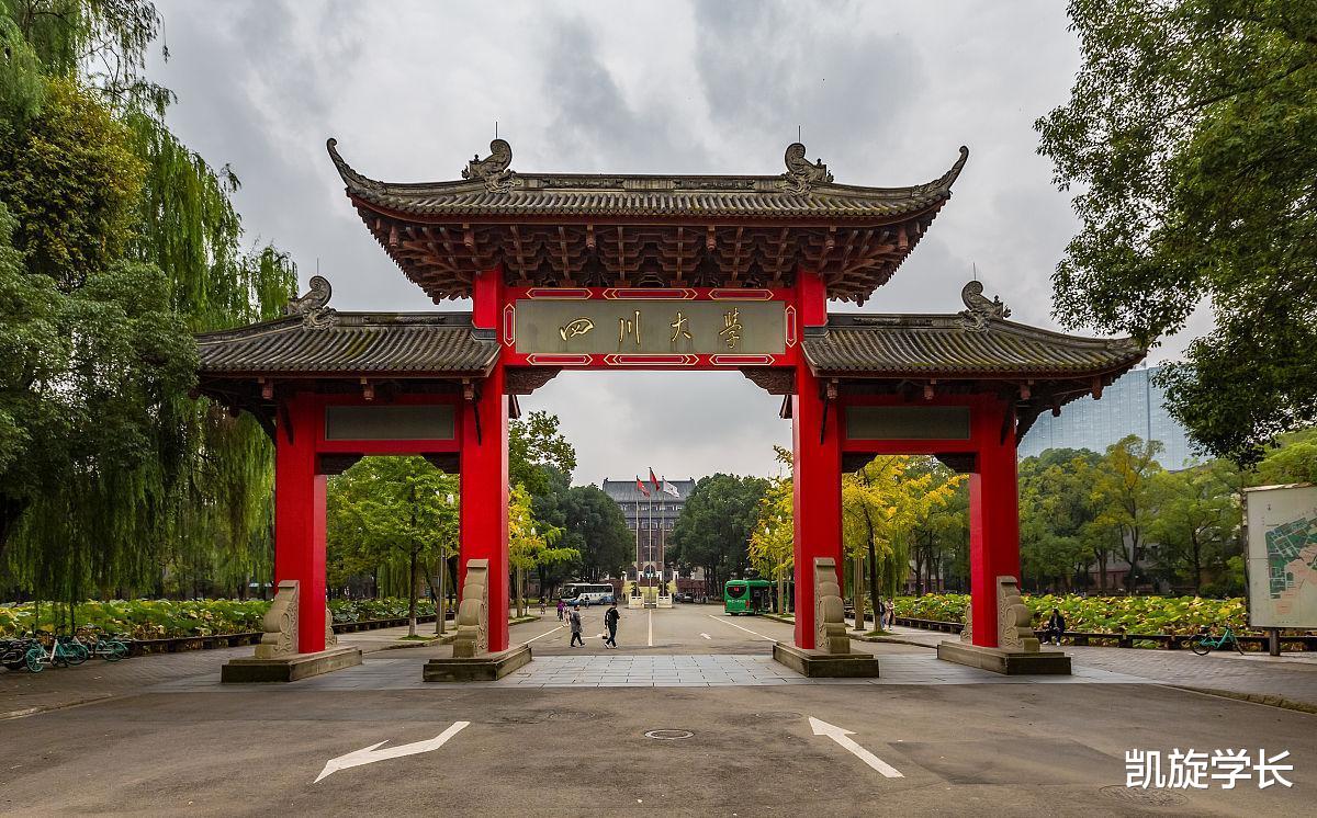 四川实力强劲的五所雷竞技raybet即时竞技平台
, 只要能考上, 一只脚就迈入重点大学校门