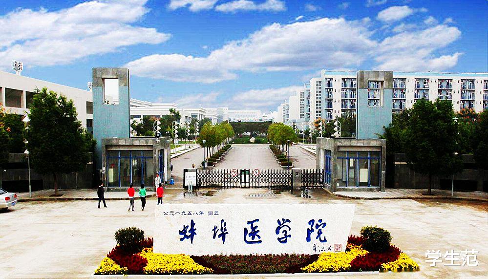 蚌埠医学院何时更名为医科大学？5名校友成为两院士，你怎么看？