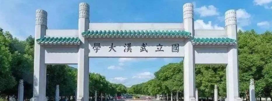 武汉大学遥感实验室2023届保研生源: 本校学生最多, 实力太强了!