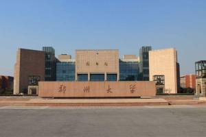教育部公布了河南省电气类专业比较好的三所高校, 家长注意收藏
