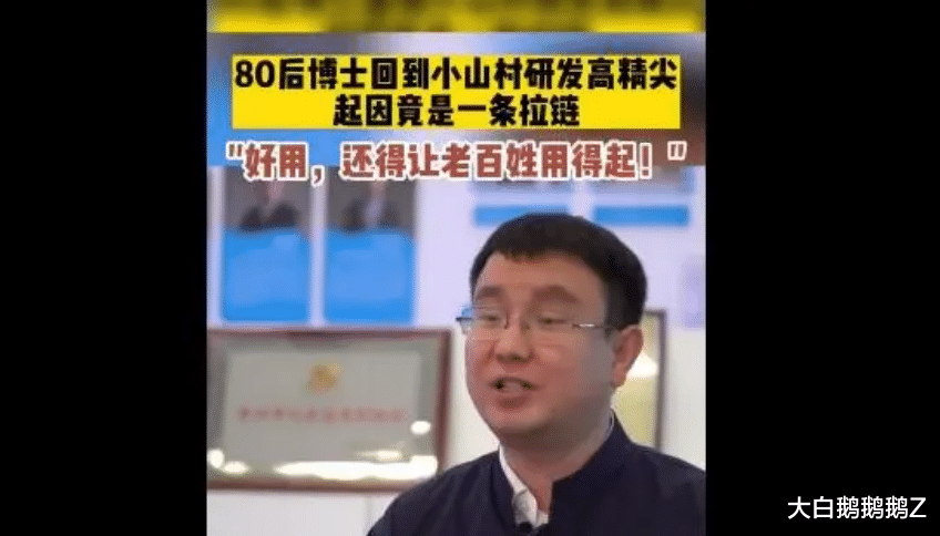 河南农村一小伙回乡发展, 还带了16名博士生, 真的很优秀!