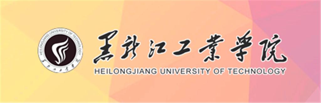 鸡西大学现在叫什么大学?