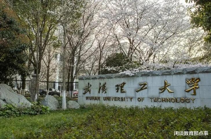 武汉理工大学为什么能评上“984.5”? 这3块金字招牌, 告诉你答案