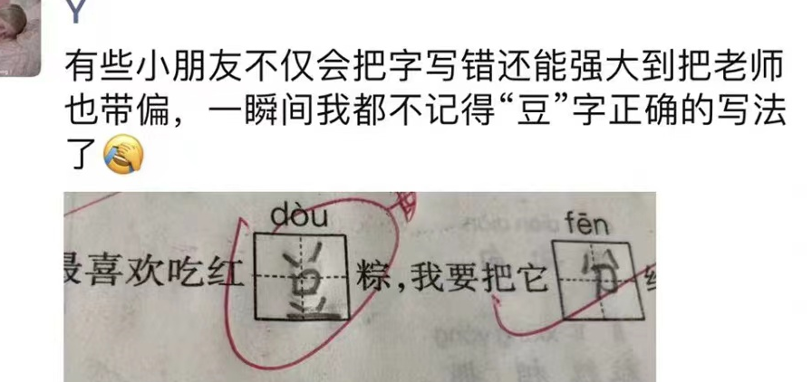 这“脑回路”没谁了, 小学生奇葩考试答案走红, 网友: 去德云社吧