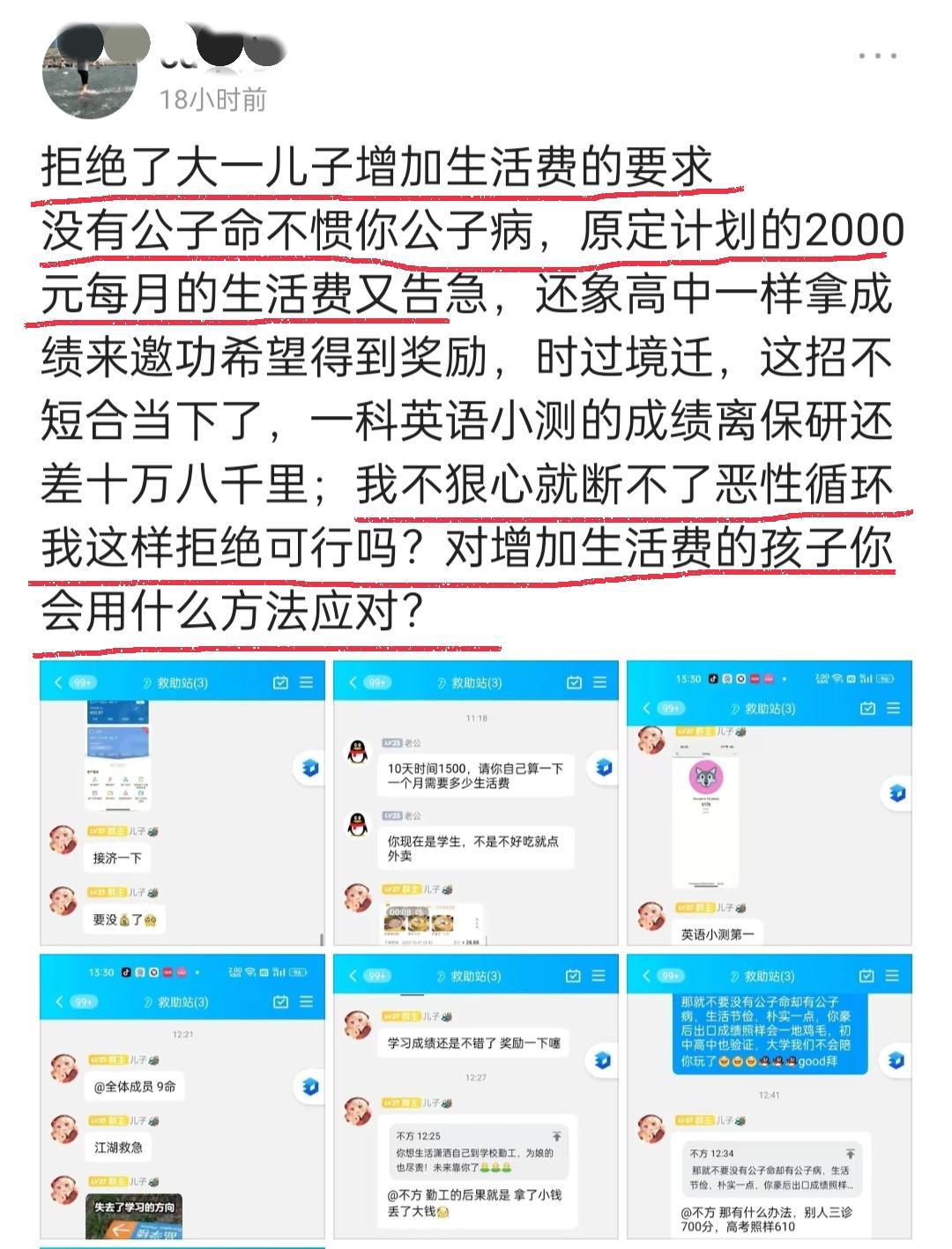 大学生每月2000元不够用, 妈妈狠心拒绝接济: 看似无情, 实则藏大爱