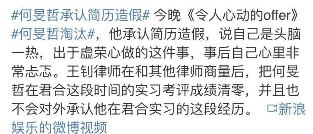 清华硕士学历造假, 被行业除名, 有才无德一定会被限制发展