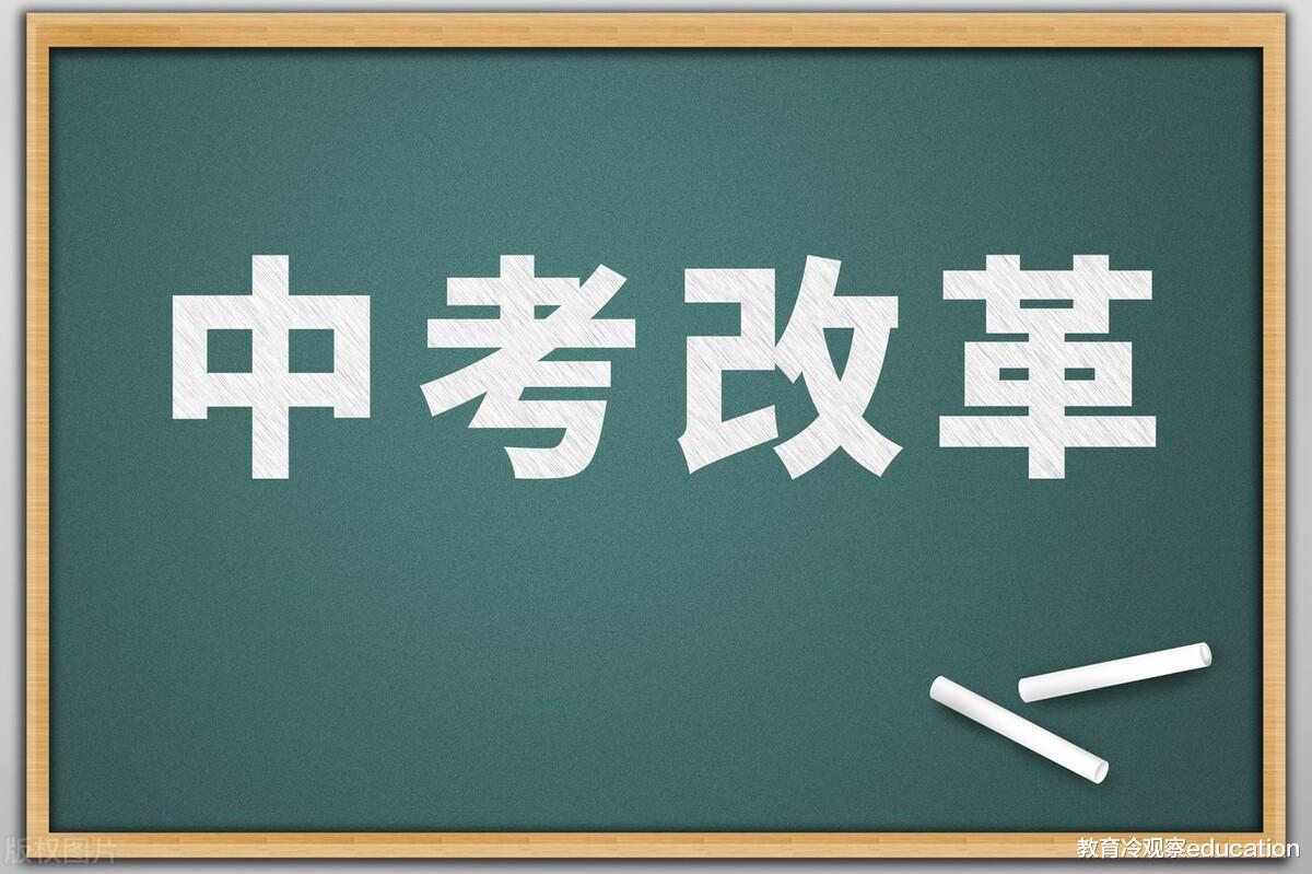 事关哈尔滨中考“配额生”政策的8个关键问题, 家长您知道吗?