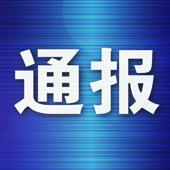 甘井子区曝光校外培训机构违法行为