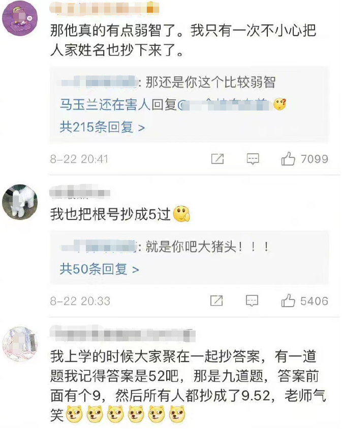 抄作业不带脑子真不行, 六盘水被抄成“六盒水”, 老师的评语亮了