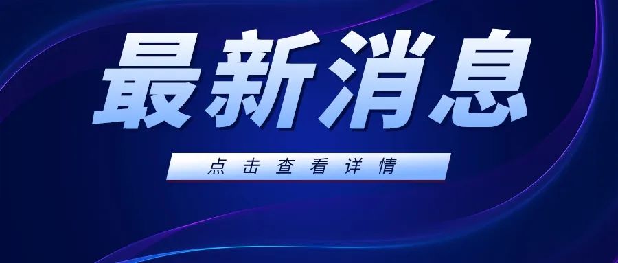 重要通知! 2022年医师电子化注册已有22个考区可以注册啦!