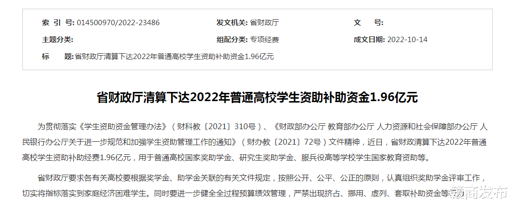 16.7亿元! 资助70余万江西大学生