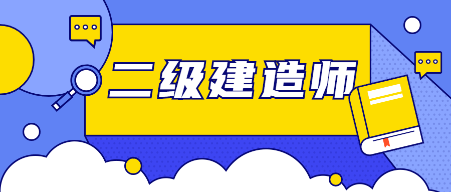 干货分享, 2022年二级建造师考试各省难度排行榜