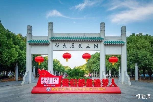 我国曾经出现的3所最厉害的大学, 整体实力超过了清华和北大!