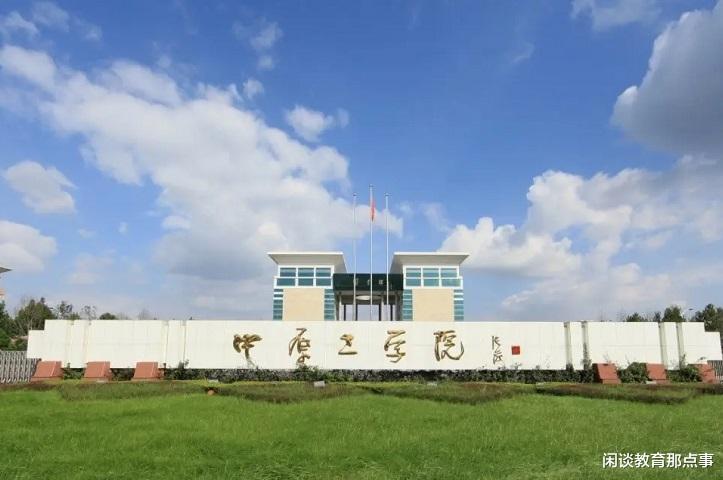 尘埃落定? 河南这所学院, 拟升级成“大学”, 新校名却有很大争议