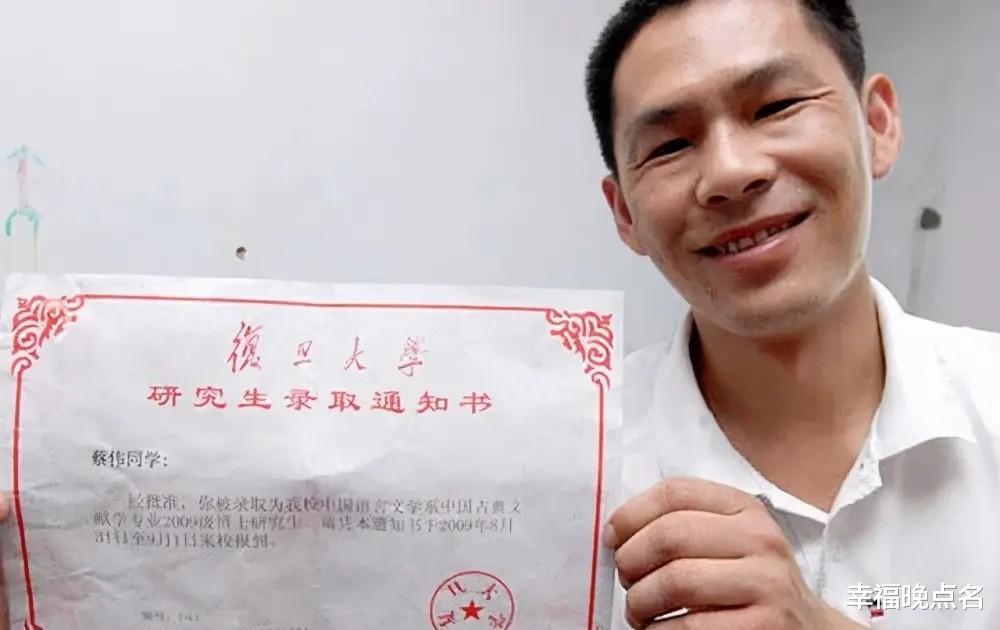 2009年, 辽宁一位东北小摊贩成复旦大学博士, 毕业后成为老师