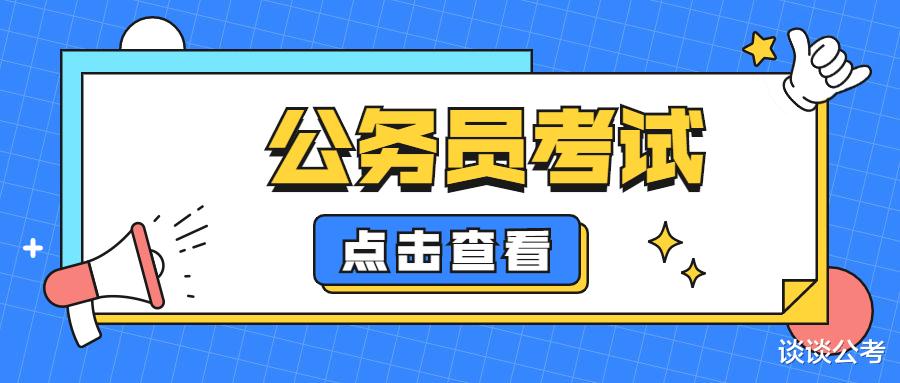 2022年下半年公务员考试, 除了国考以外, 还有这些地区公务员考试