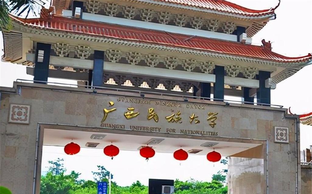 广西民族大学校庆日是什么时候?