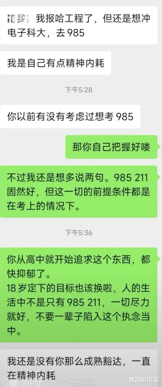 3次高考、2次考研, 只为冲进985和211, 值得吗?