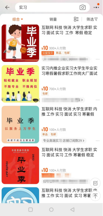 当低年级大学生开始“卷”实习: 成绩和工作经验哪个更重要?