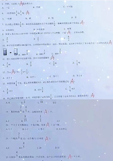 90后老师出数学考卷29道题全选“A”: 让学生知道得相信自己