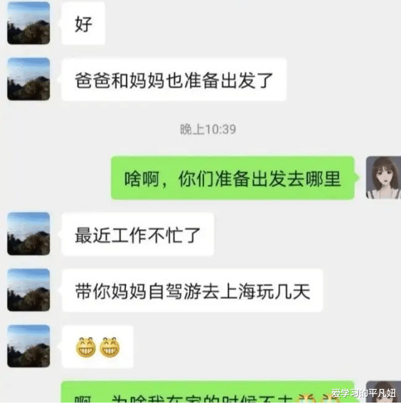 生活费还能砍价? 大学生和家长的聊天记录流出, 这波家长真的完胜