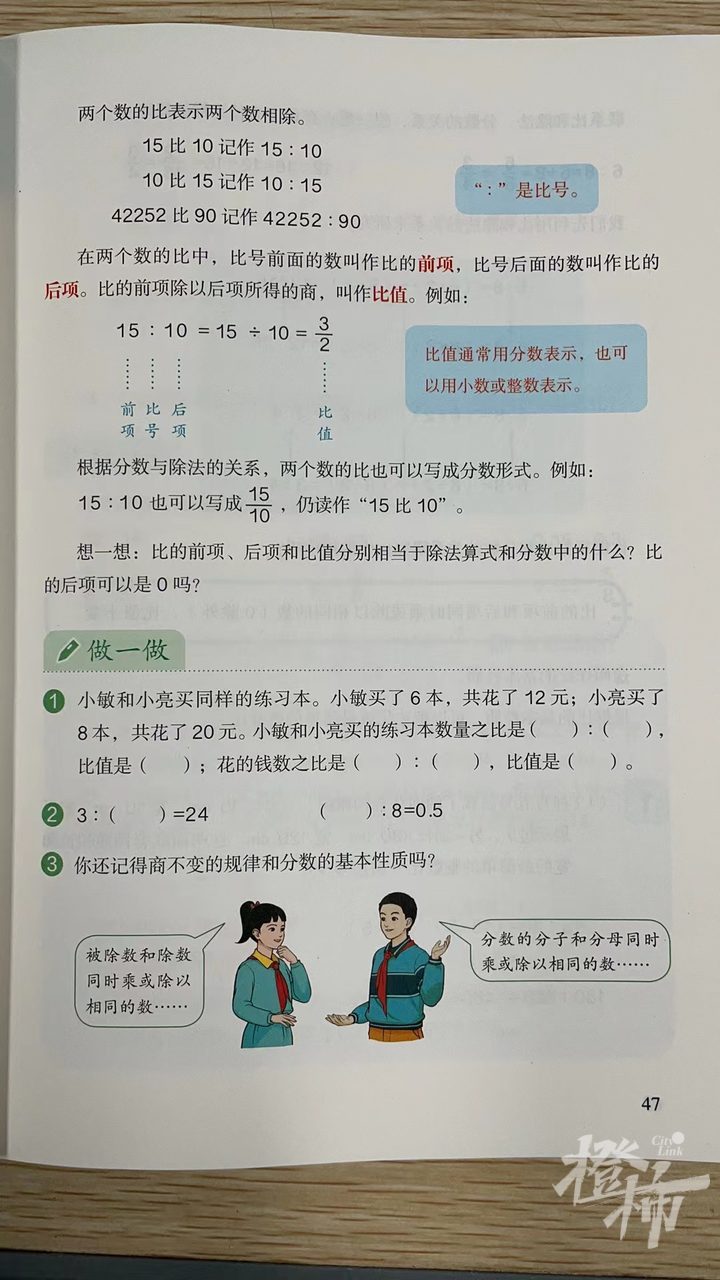 人教版数学教材出错了？杭州六年级学生给编辑部写了一封信