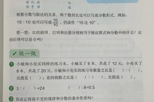 人教版数学教材出错了？杭州六年级学生给编辑部写了一封信